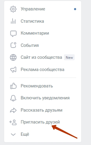 Как добавить и настроить меню в группе «ВКонтакте»